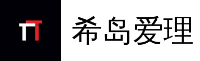 希岛爱理